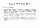 토지 시장 및 정보 관리정책 20페이지