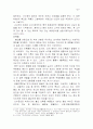 전통 미술의 이해 3페이지