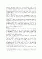 전통 미술의 이해 4페이지