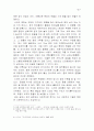 전통 미술의 이해 5페이지