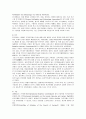 인간 복제에 관한 법적 고찰 4페이지
