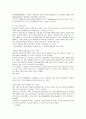 인간 복제에 관한 법적 고찰 5페이지