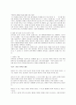 인간 복제에 관한 법적 고찰 6페이지