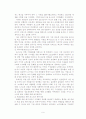 기업의 ERP도입 사례 9페이지