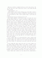 기업의 ERP도입 사례 11페이지