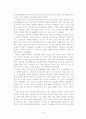 기업의 ERP도입 사례 14페이지