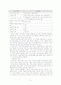 기업의 ERP도입 사례 16페이지