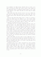 기업의 ERP도입 사례 18페이지