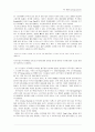 포르투갈 축구에 대하여 2페이지