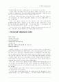 포르투갈 축구에 대하여 5페이지