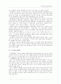 포르투갈 축구에 대하여 7페이지
