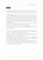 포르투갈 축구에 대하여 10페이지