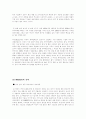 머크사 기업경영 보고서 (의약품생산 업체) 7페이지