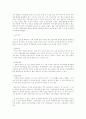 머크사 기업경영 보고서 (의약품생산 업체) 8페이지