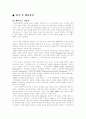 머크사 기업경영 보고서 (의약품생산 업체) 13페이지