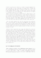 머크사 기업경영 보고서 (의약품생산 업체) 14페이지