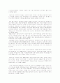 머크사 기업경영 보고서 (의약품생산 업체) 15페이지