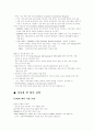 머크사 기업경영 보고서 (의약품생산 업체) 22페이지
