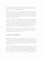 부르디외의 문화자본론 2페이지