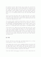 부르디외의 문화자본론 5페이지