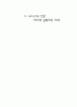 5·16시기의 언론 - 먹이에 길들여진 늑대 1페이지