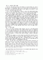 5·16시기의 언론 - 먹이에 길들여진 늑대 3페이지