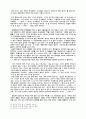5·16시기의 언론 - 먹이에 길들여진 늑대 4페이지