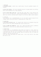 [사회과학] 직장내에서의 성차별 4페이지
