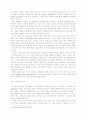 agenda setting theory 2페이지