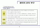 회계정보의 신뢰성 제고 방안 19페이지