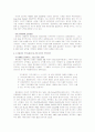 오리온 제과 (초코파이의 해외시장 진출) 12페이지