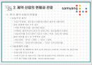 제약회사 삼양기업의 세계화 전략 (머크사 벤치마킹) 4페이지