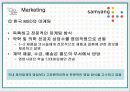 제약회사 삼양기업의 세계화 전략 (머크사 벤치마킹) 36페이지