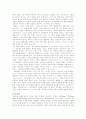 이슬람세계 중동세계 아랍세계의 차이점 2페이지