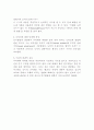 [사회과학] 피아제의 인지발달이론 주요개념, 주요원리, 단계별 특징 레포트 4페이지