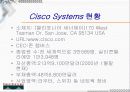 시스코의 경영전략 3페이지