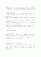 프로이드와 에릭슨의 심리발달이론 4페이지