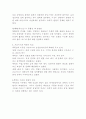 프로이드와 에릭슨의 심리발달이론 6페이지