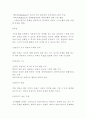 펄만의 문제 해결 모델 2페이지