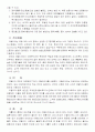 이탈리아 지역 연구 10페이지