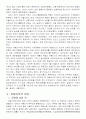 이탈리아 지역 연구 13페이지