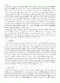 이탈리아 지역 연구 14페이지