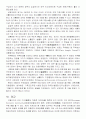 이탈리아 지역 연구 15페이지
