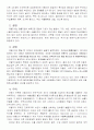 이탈리아 지역 연구 17페이지