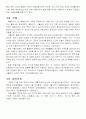 이탈리아 지역 연구 22페이지