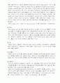 이탈리아 지역 연구 26페이지