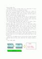 BPR 이론과 사례 연구 37페이지