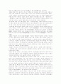백범 김구에 대하여 4페이지