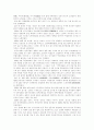 백범 김구에 대하여 5페이지