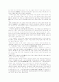 백범 김구에 대하여 6페이지